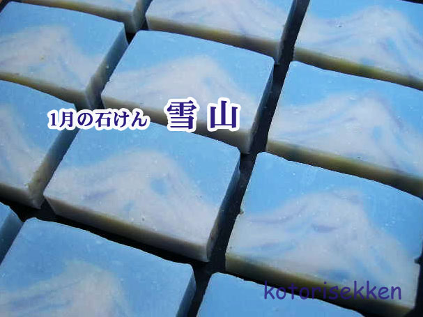 画像:今月の石けん