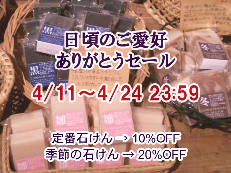 画像:今月の石けん